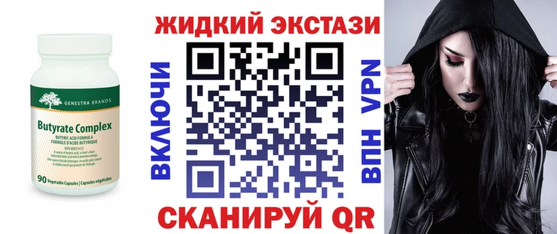 Бутират Butirat  OMG tor  shop какой сайт  Багратионовск 