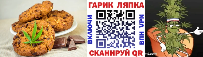 Canna-Cookies конопля  магазин  наркотиков  Багратионовск 