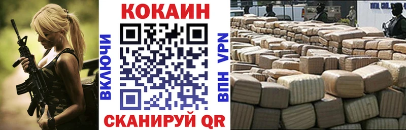 КОКАИН Боливия  Багратионовск 