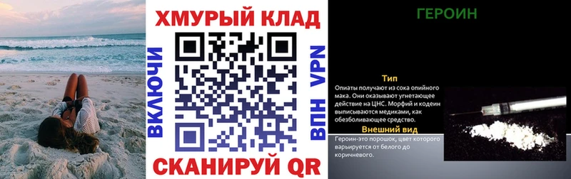 где можно купить   Багратионовск  ГЕРОИН Афган 