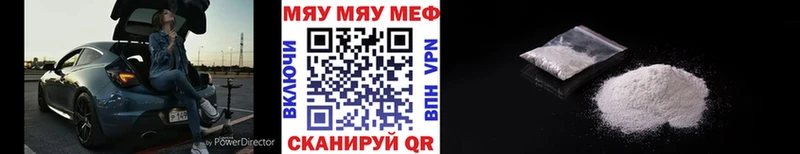 Мефедрон мяу мяу наркотики Багратионовск